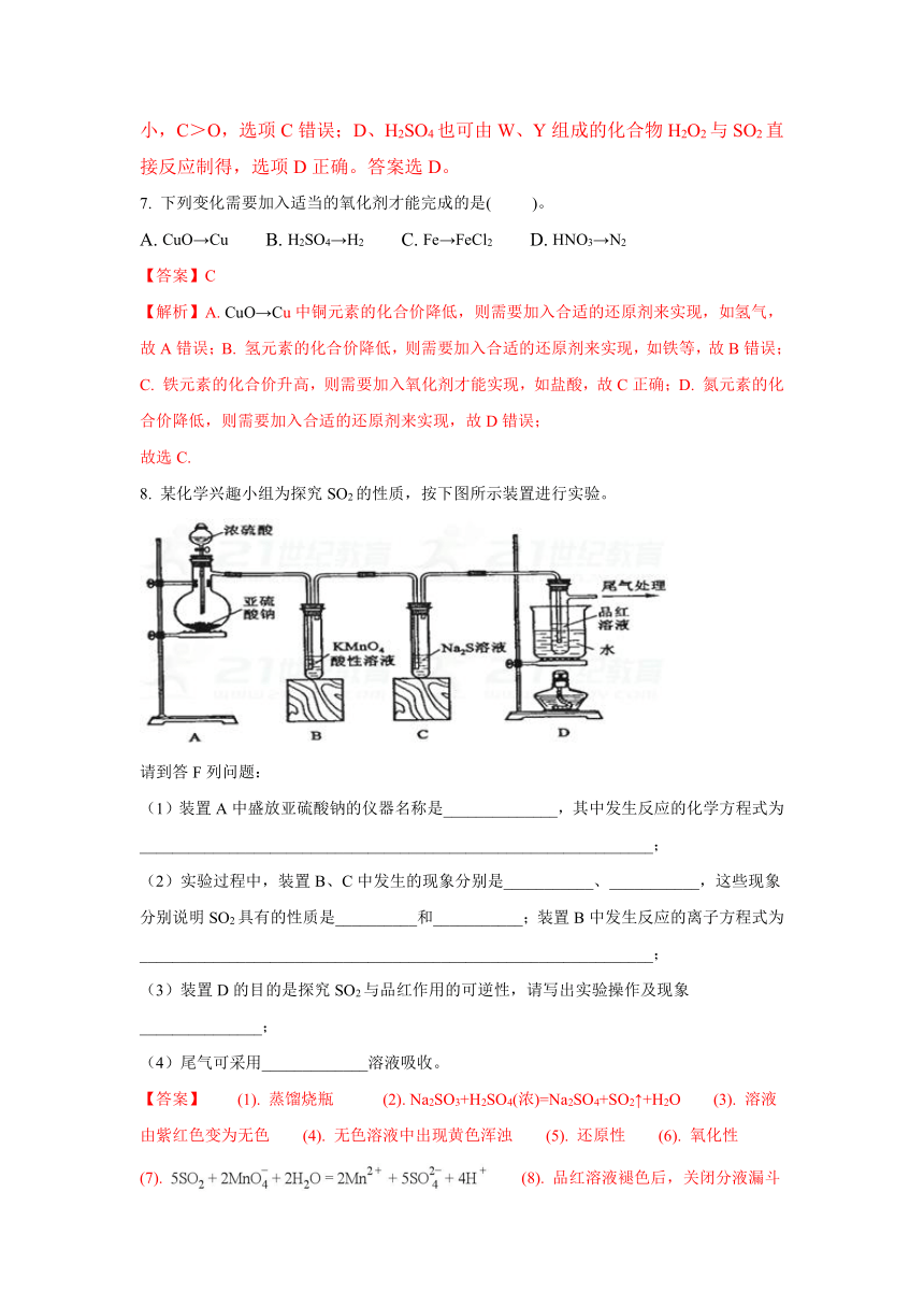 广西玉林市陆川县中学2018届高三上学期期中考试化学试题含解析