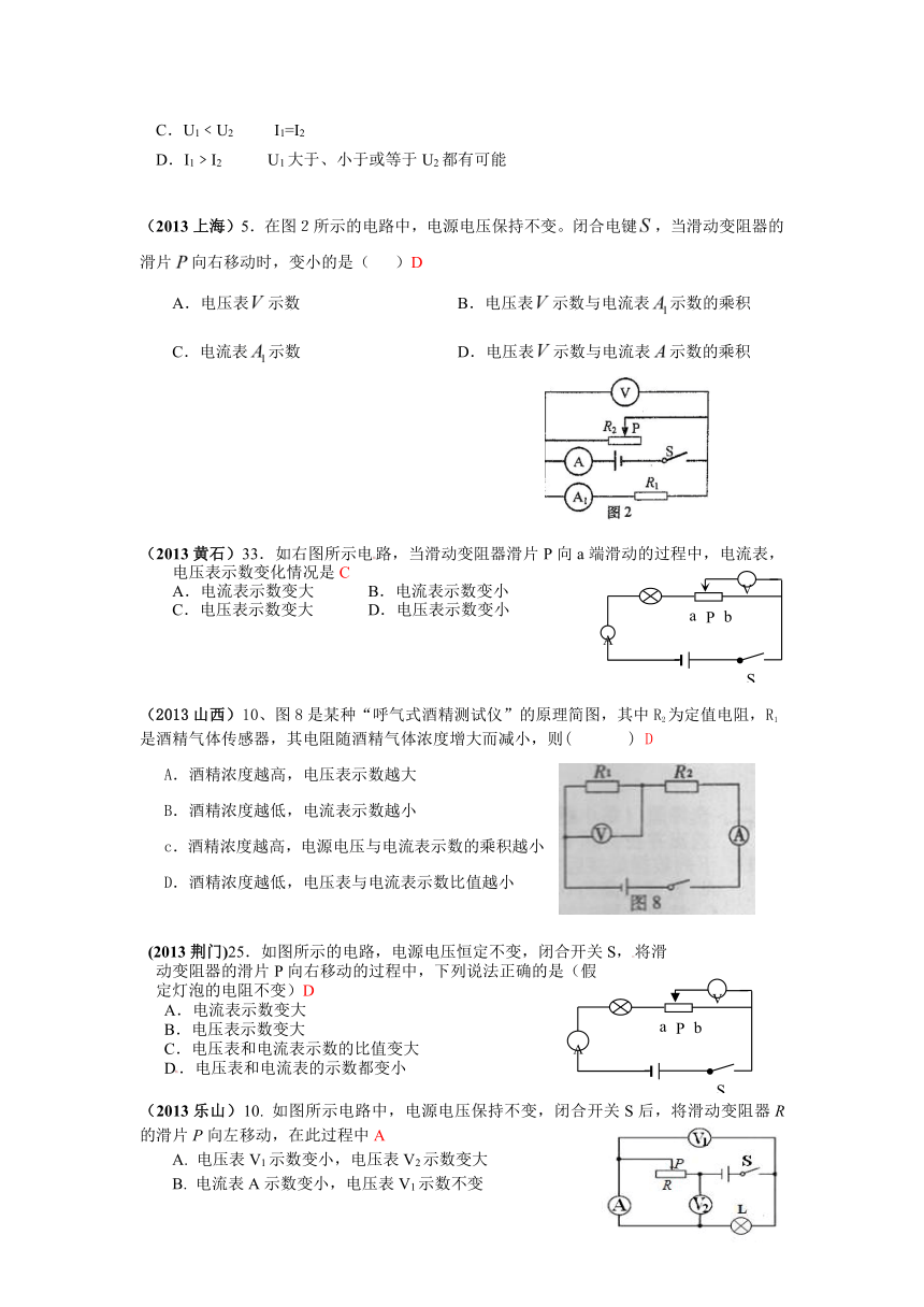 2013年全国中考物理100套试题欧姆定律汇编