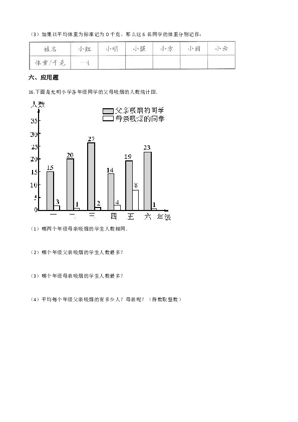 五年级上册数学一课一练-3.9平均数 浙教版（含解析）