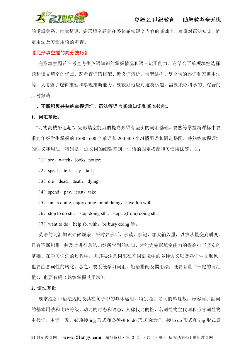 2016中考英语二轮专项复习之完形填空与阅读理解类（7）（含解析）