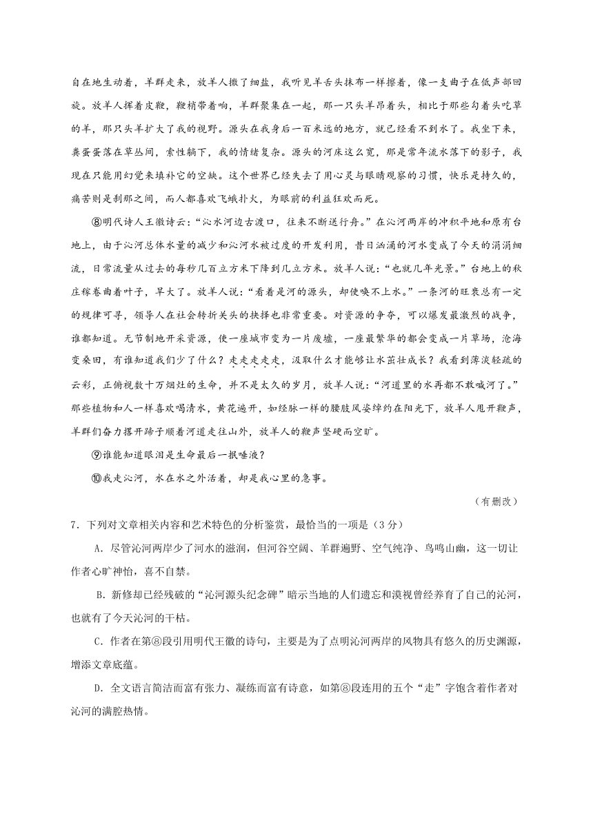 福建省泉州市2017届高三高考考前适应性模拟（一）语文试题Word版含答案