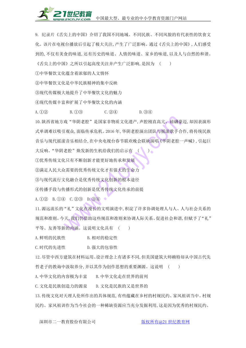 河北省永年县第二中学2017-2018学年高二12月月考政治试题