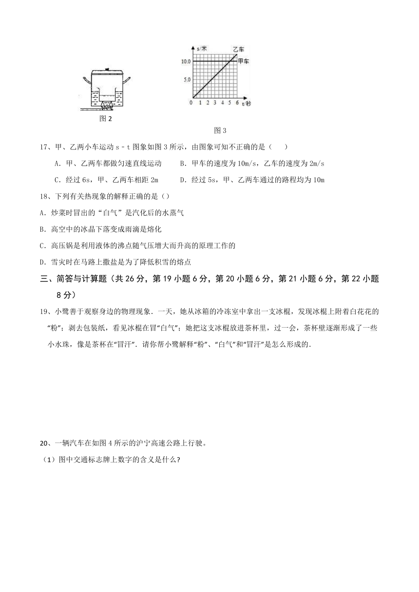 江西省丰城市2017-2018学年八年级上学期期中考试物理试卷