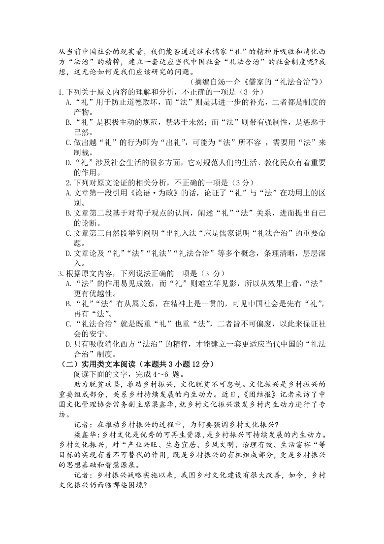 云南省昆明市2021届高三下学期3月”三诊一模“复习教学质量检测（二模）语文试题 Word版含答案