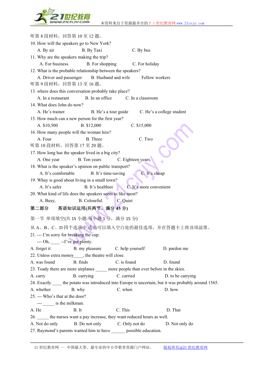 大纲版英语卷文档版（有答案）-2014年普通高等学校招生统一考试