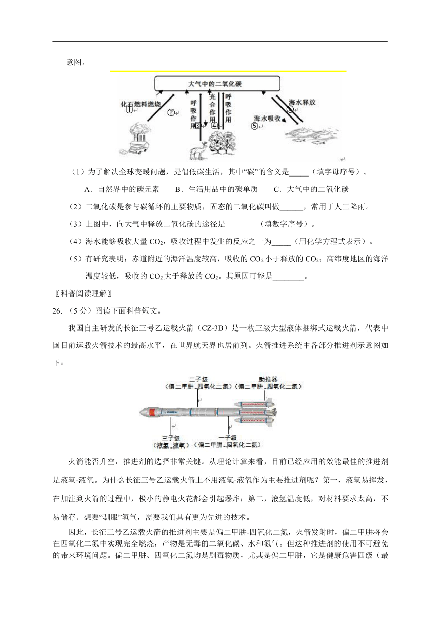 北京市通州区2016-2017学年九年级上学期期末考试化学试卷（解析版）