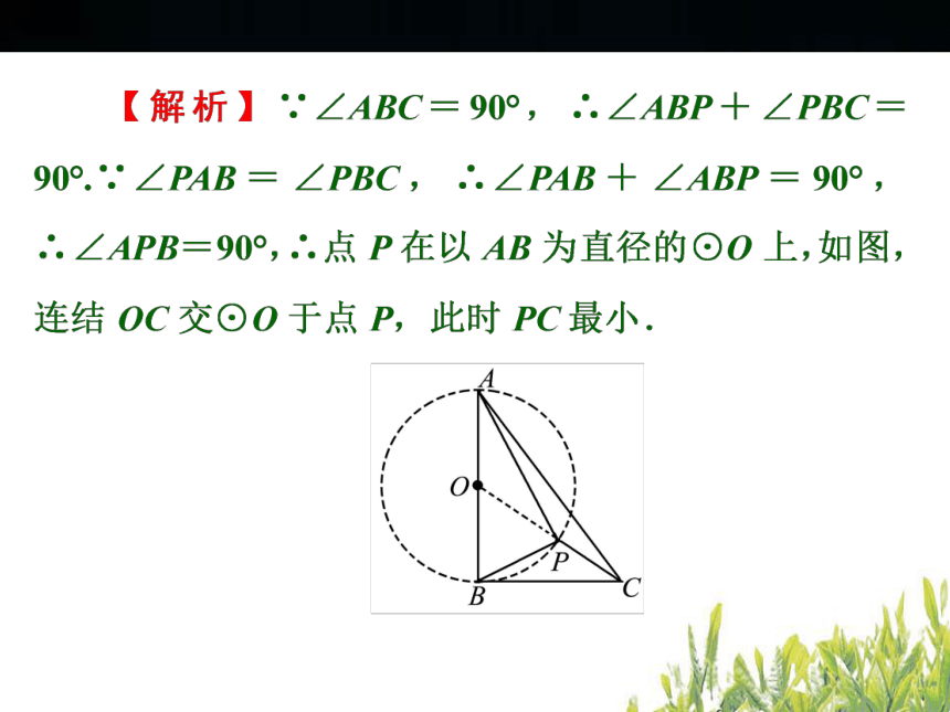 2018年浙江中考数学复习 圆 小自测（57张PPT）