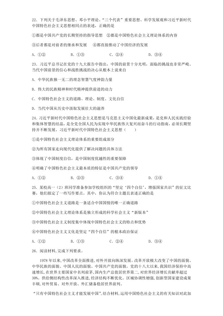 河北省曲阳一中2020-2021学年高一上学期政治周考（五） Word版含解析