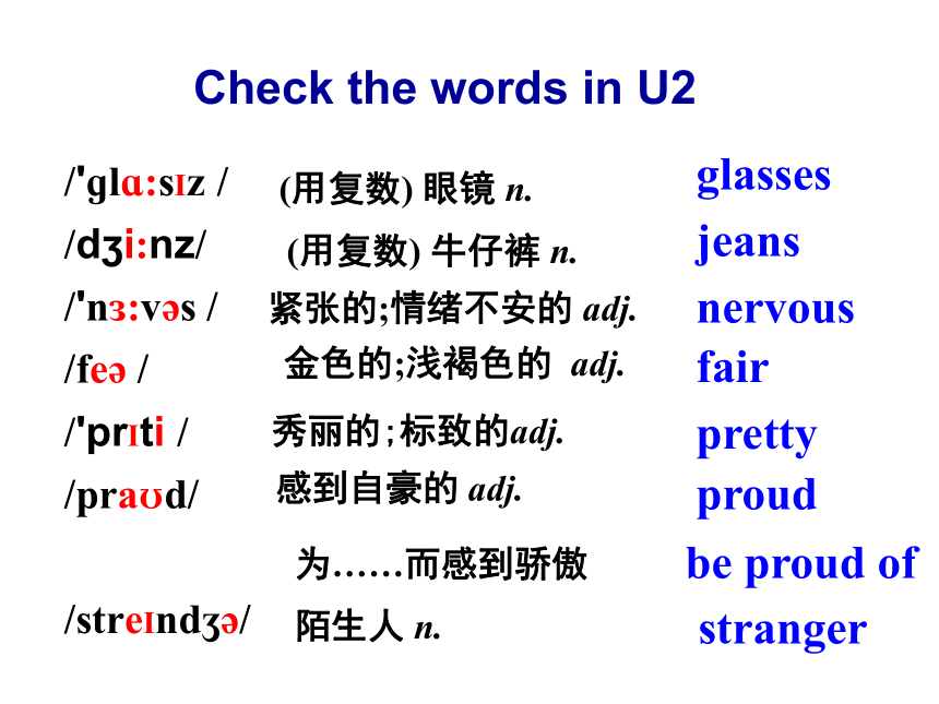 Module 1 Feelings and impressions   Unit 2  I feel nervous when I speak Chinese .