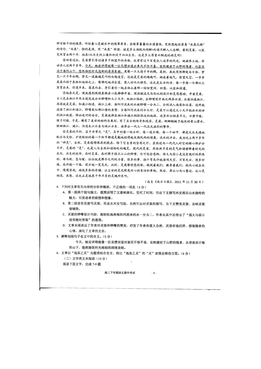 河北省武邑中学2018届高三下学期期中考试语文试题（图片版含答案）