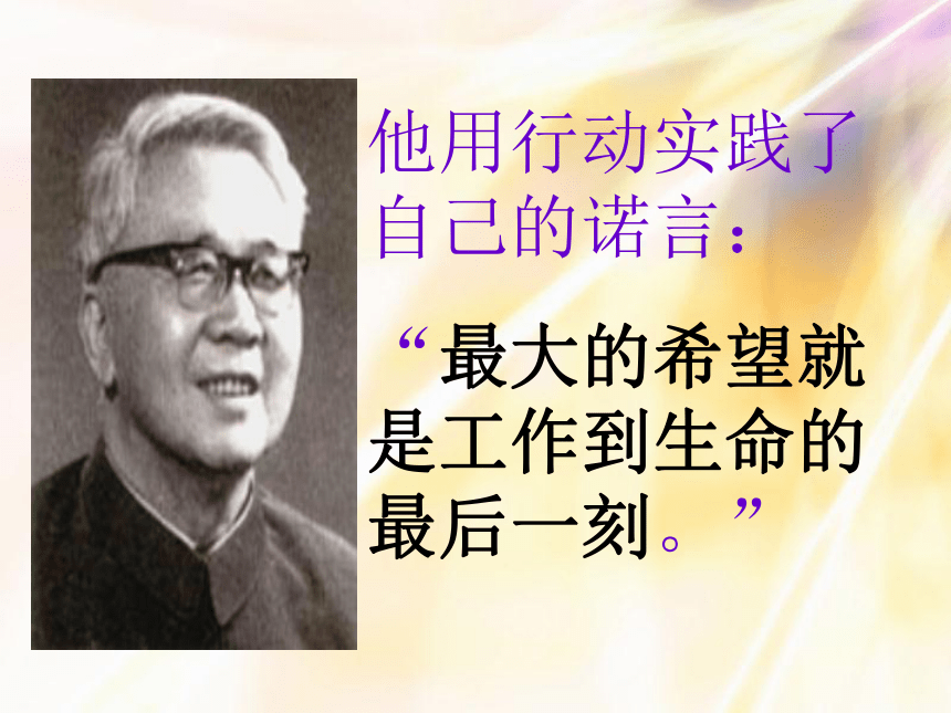 人民的数学家—华罗庚 课件