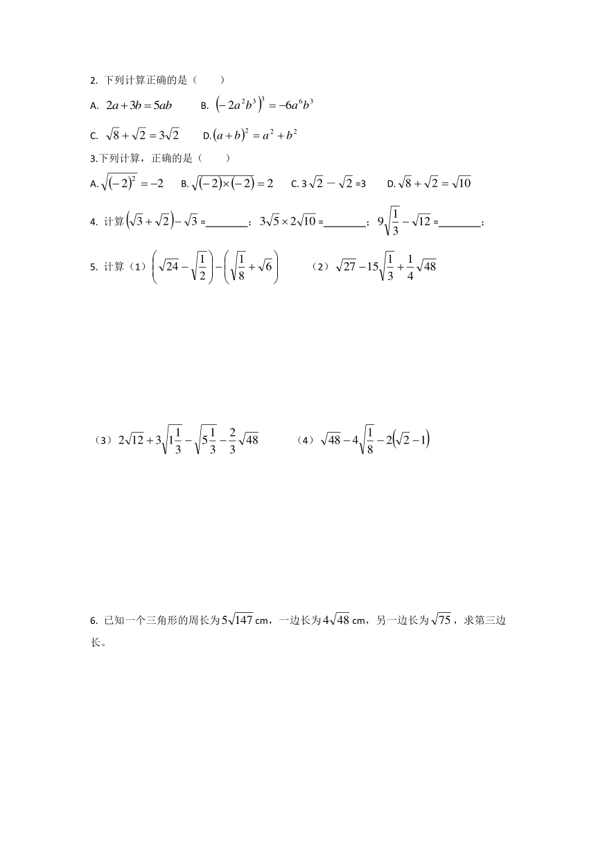 2.6 八年级上册实数《二次根式（2）》同步梯度训练（含答案）