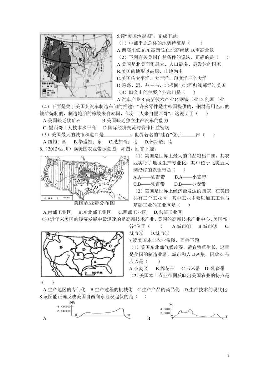 七下世界地理美国习题归纳