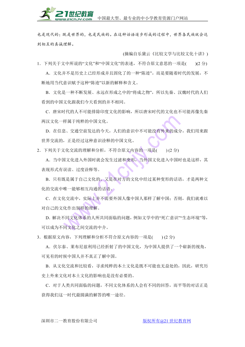 河南省新乡市延津中学2016-2017学年高二（卫星班）下学期第三次月考语文试卷含答案