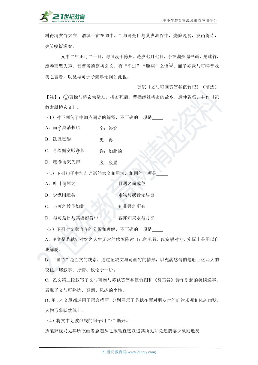 【备考2022】高考语文一轮复习之文言文阅读 试卷（原卷+解析卷+考点卡片）