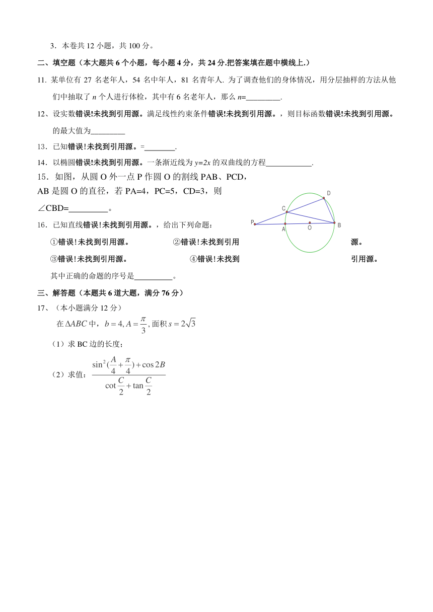 天津市蓟县第二中学2014届高三第一次模拟考试数学（文）试题