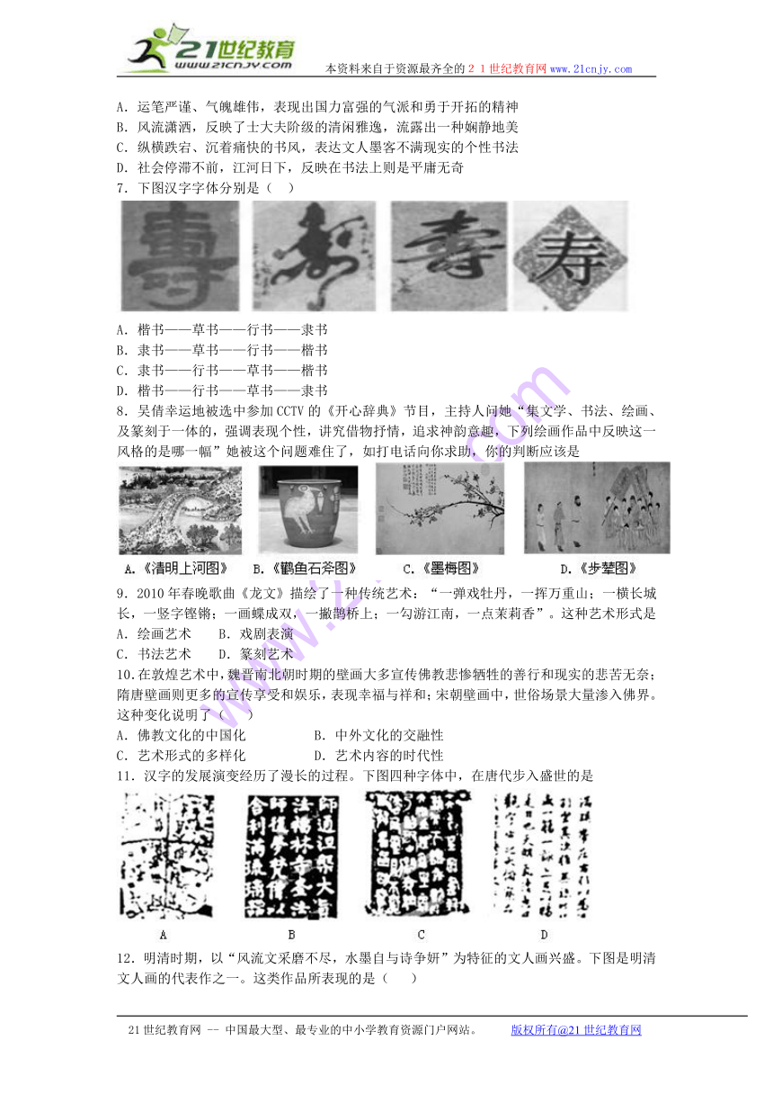 【知识点专项】2015年高考历史 古代史古代中国的科学技术与文学艺术汉字与书画 专项练习（含解析）
