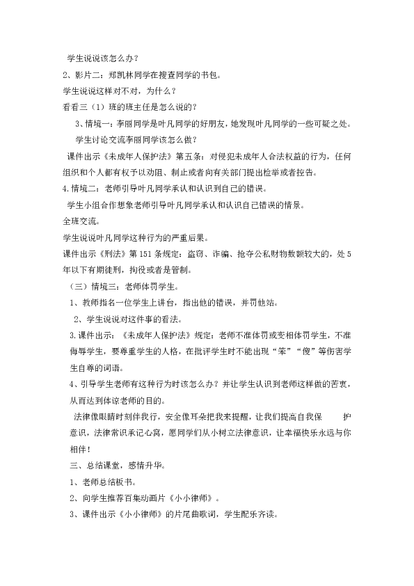 课件预览