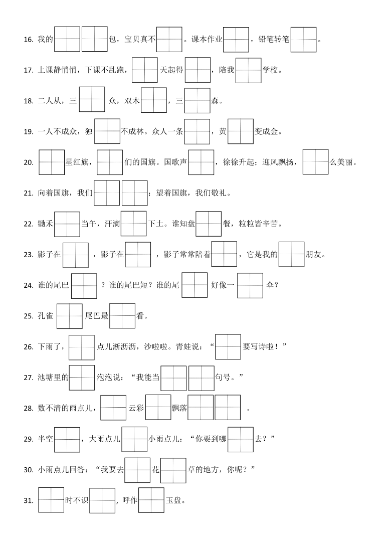 课件预览