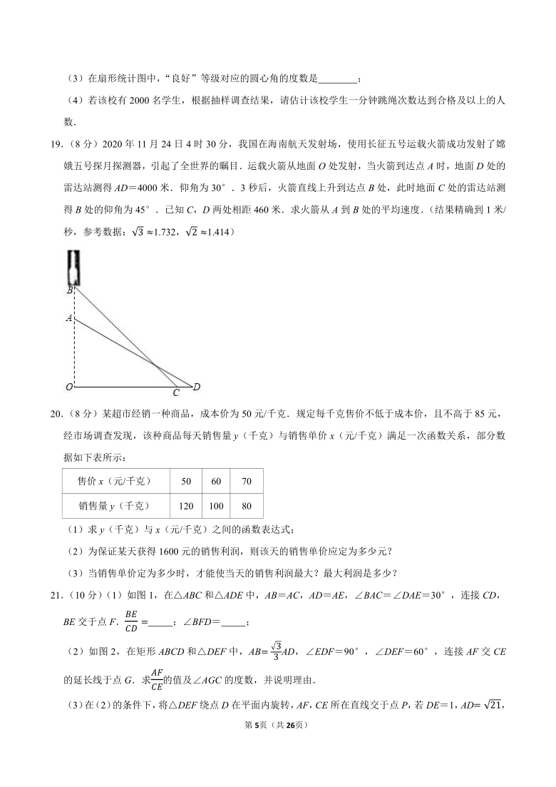 2022年广东省深圳市新中考数学模拟试卷5（Word版含解析）