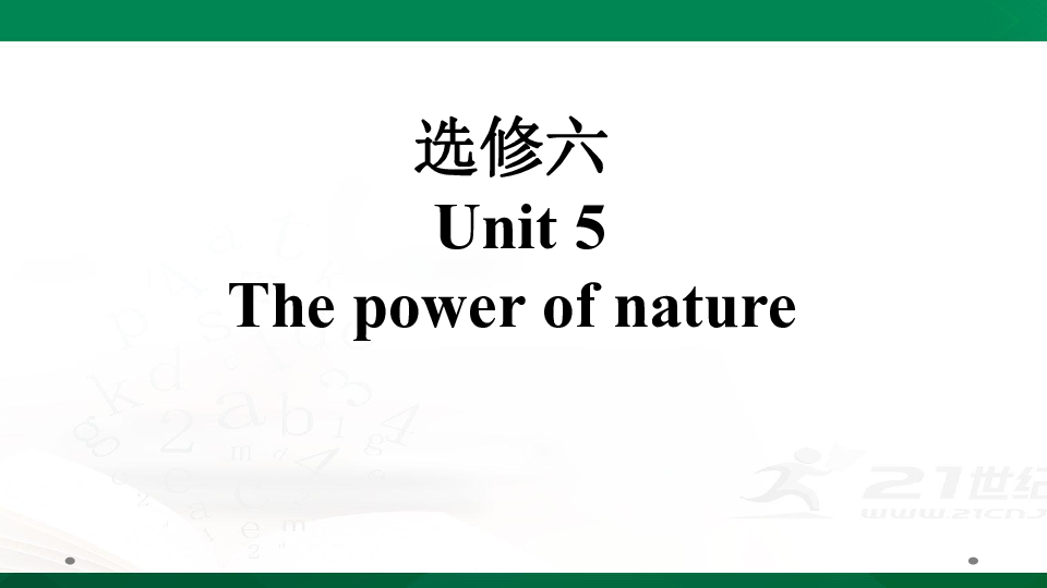 人教版高考英语一轮复习基础知识之选修六 Unit 5  The power of nature课件