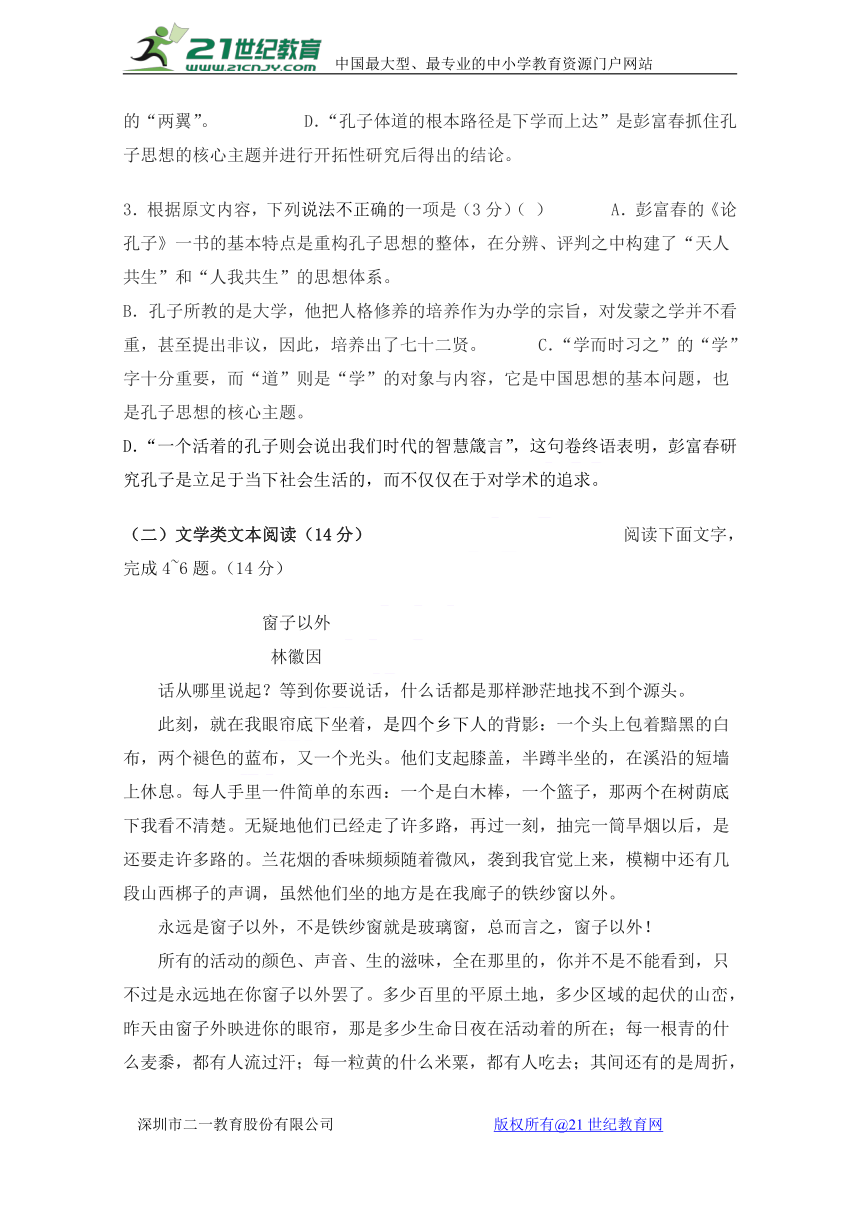 吉林省吉林市第五十五中学2017-2018学年高二上学期期末考试语文试题（含答案）