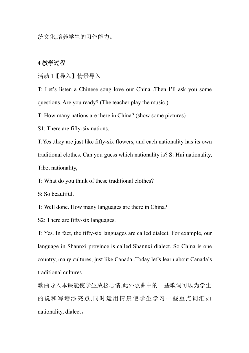 Lesson 46 Home to many cultures 教案