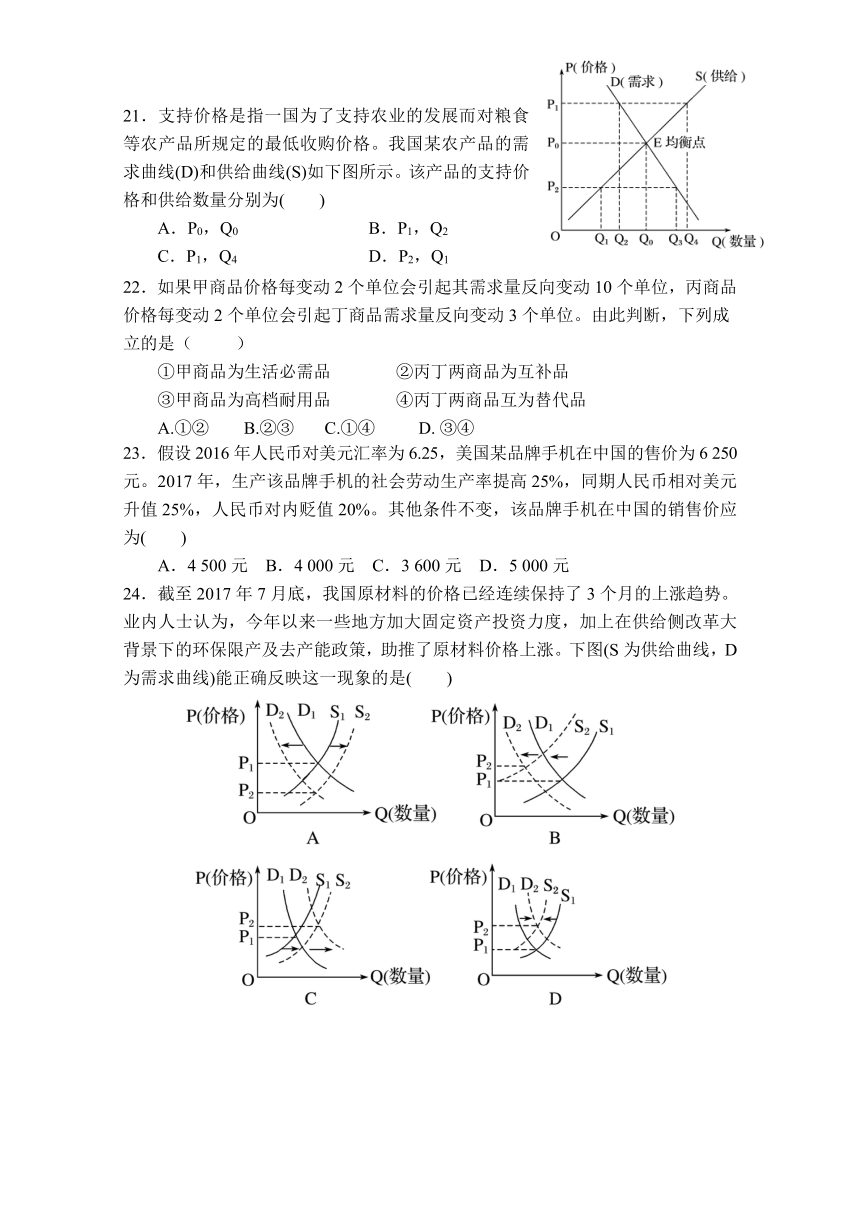 福建省泉州市泉港区第一中学2017-2018学年高二下学期第一次月考试题（4月） 政治 Word版含答案