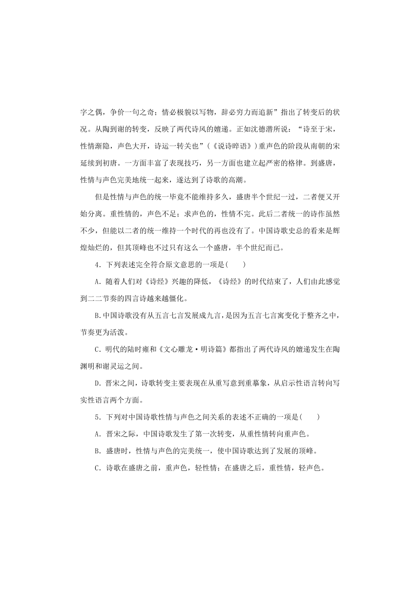 河北省邯郸市馆陶县第一中学2013-2014学年高一下学期第二次调研语文试题