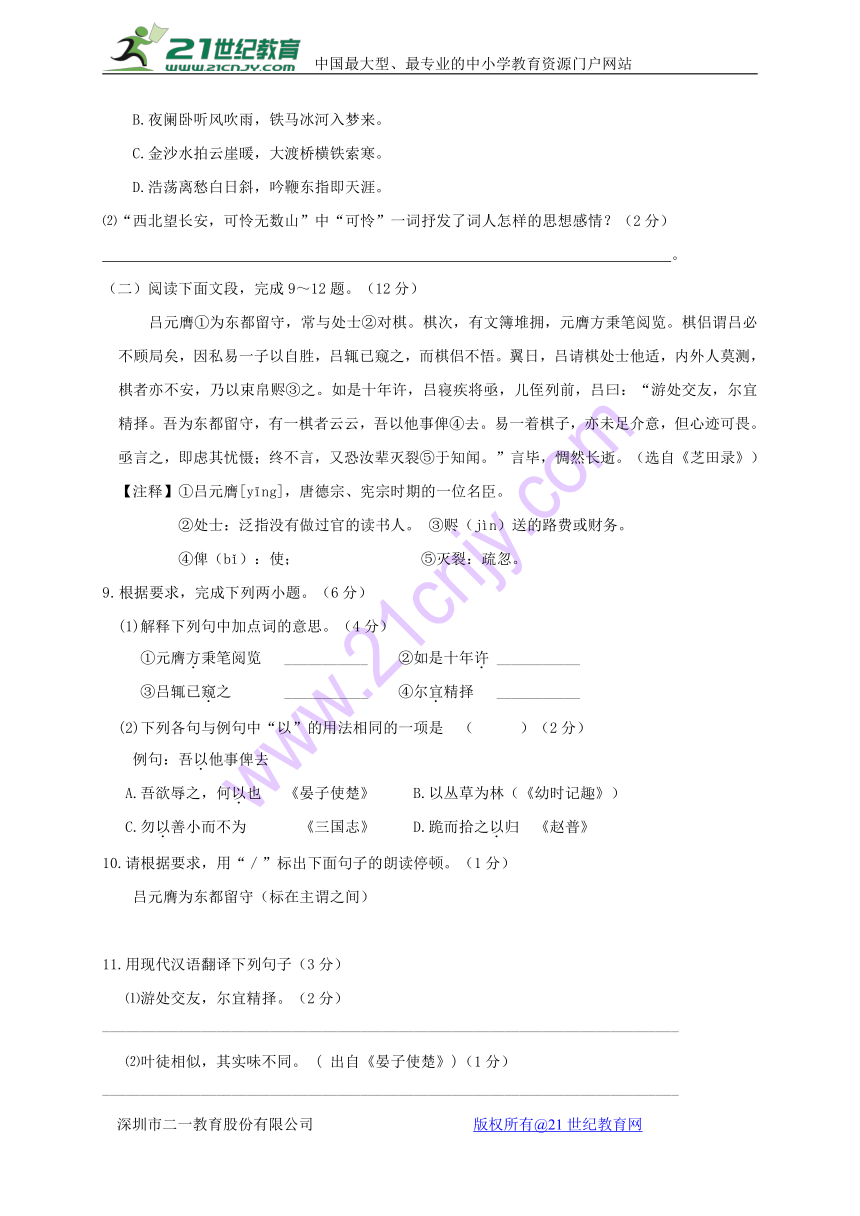 江苏省泰州市靖江市2017_2018学年八年级语文上学期期中试题