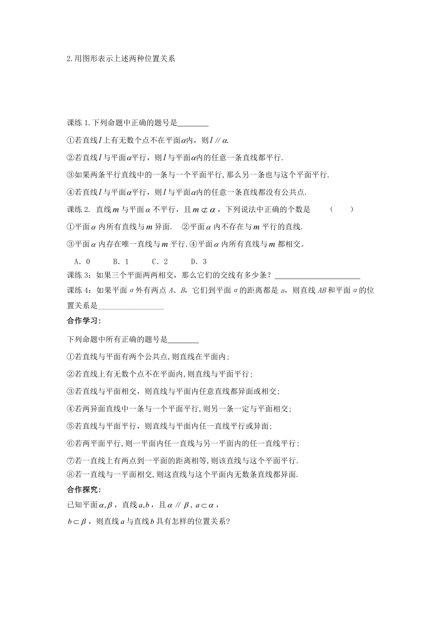 浙江省台州市高中数学2.1空间点直线平面之间的位置关系2.1.3_2.1.4学案无答案新人教A版必修2