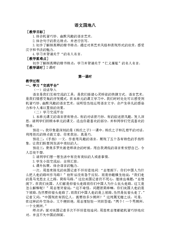 课件预览