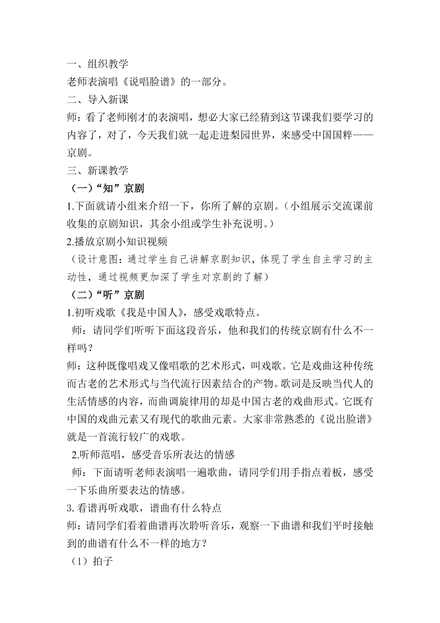 课件预览