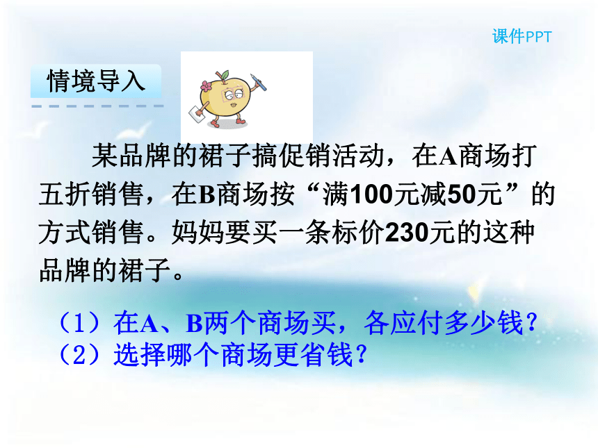 数学六年级下人教版2.5百分数解决问题 课件（18张）