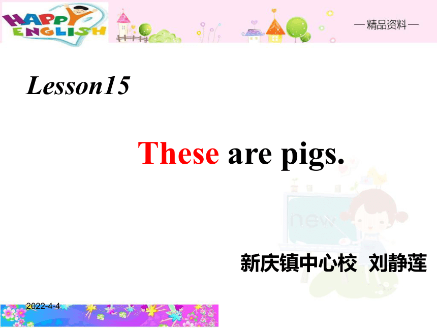 Lesson 15 These are pigs 课件