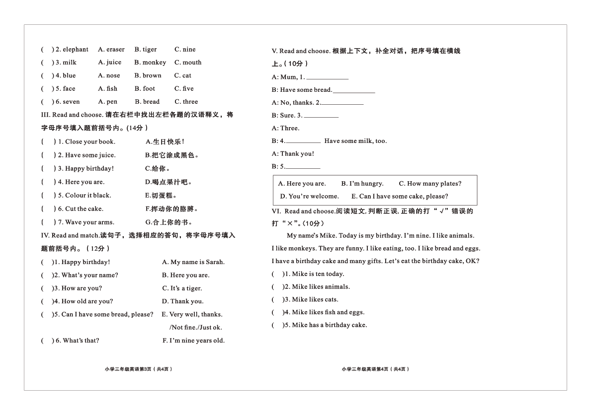 陕西省西安市2019-2020学年第一学期三年级英语期末试题（PDF版，无答案）
