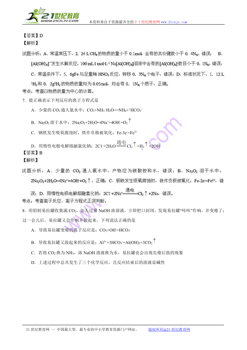 【解析版】【2014潍坊市一模】山东省潍坊市2014届高三3月模拟考试 化学试题