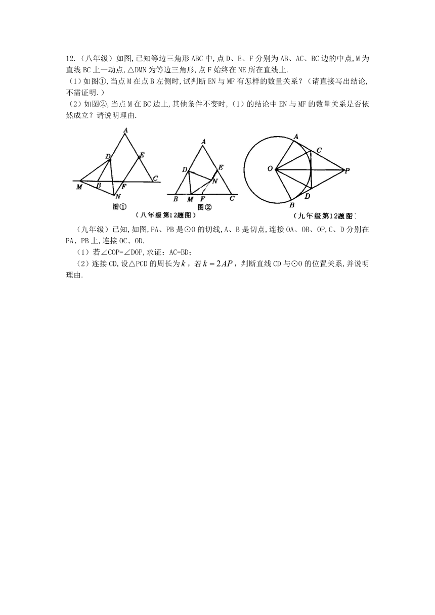 荆州市2007年初中数学竞赛暨2008年全国初中数学预赛试题(含答案)(湖北省荆州市监利县)