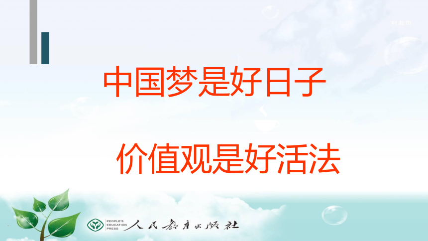 整体理解 做实研究 规范使用——统编初中《道德与法治》整体介绍与使用建议（129张PPT）