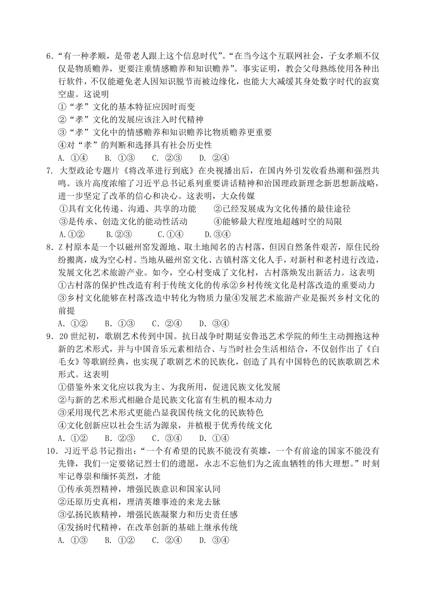 广东省汕头市金山中学2017-2018学年高二下学期期末考试+政治+Word版含答案