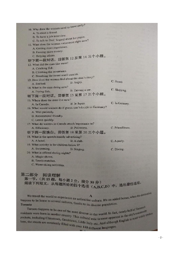 安徽省寿县一中2020届高三上学期第三次月考试题 英语 图片版（无听力音频及文字材料）