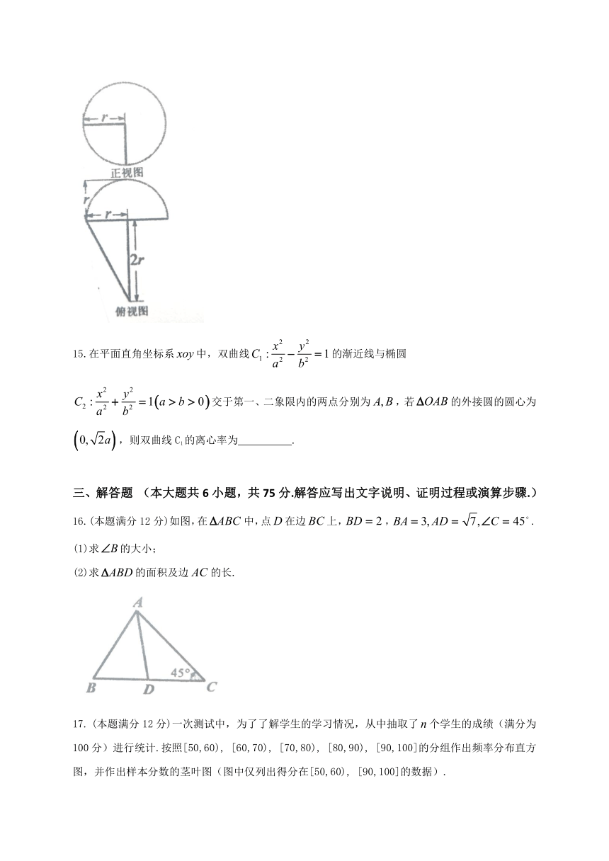 山东省枣庄市2016届高三3月模拟考试数学理试题