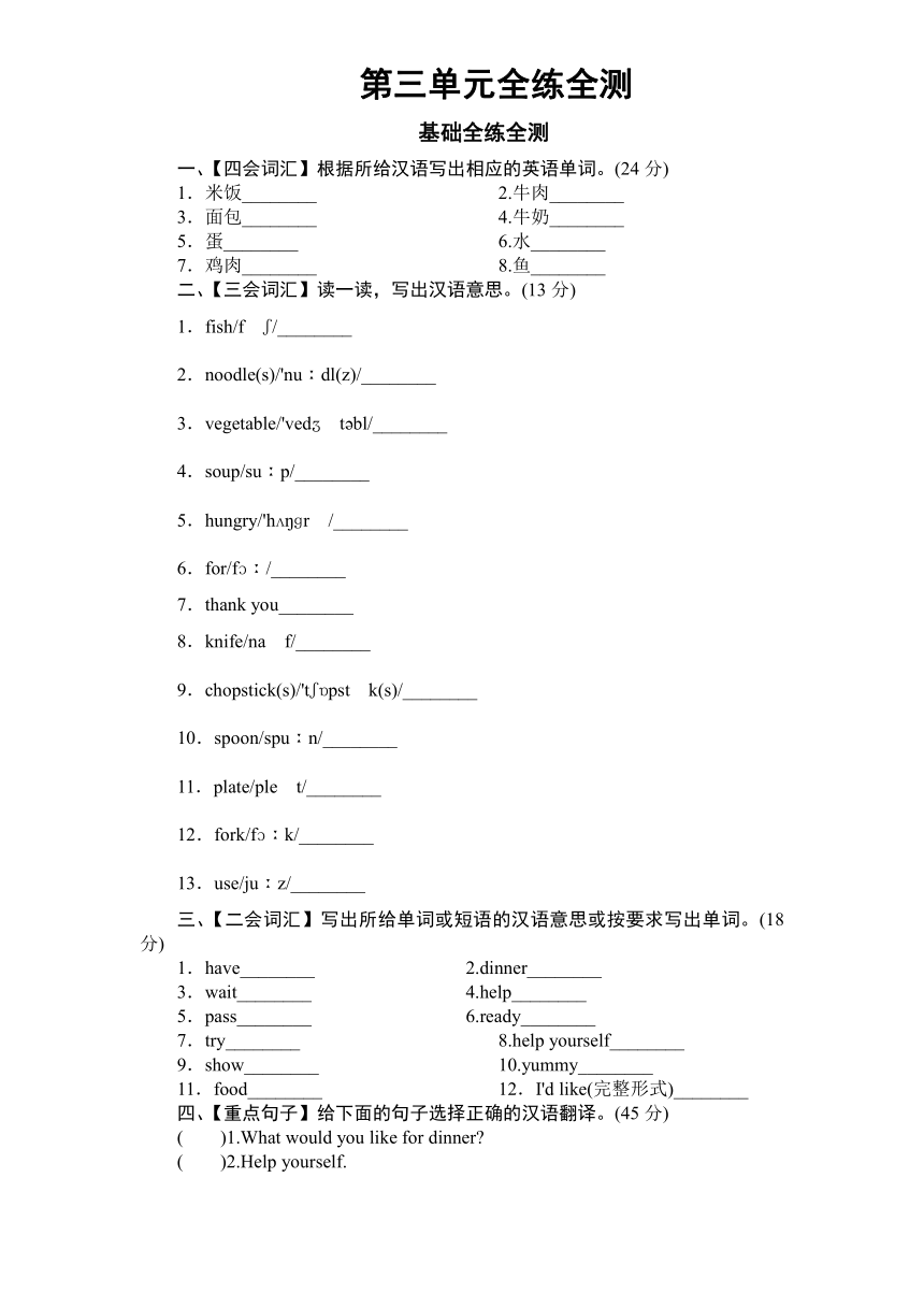 unit3whatwouldyoulike单元练习题含答案