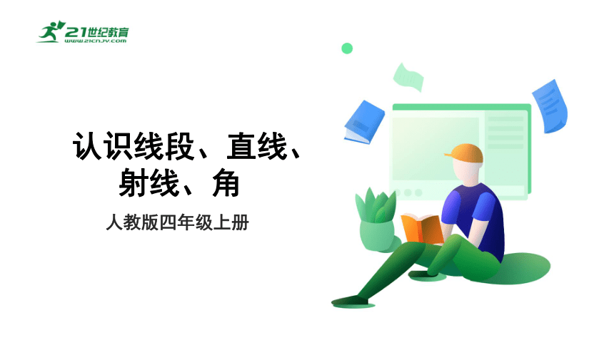 课件预览