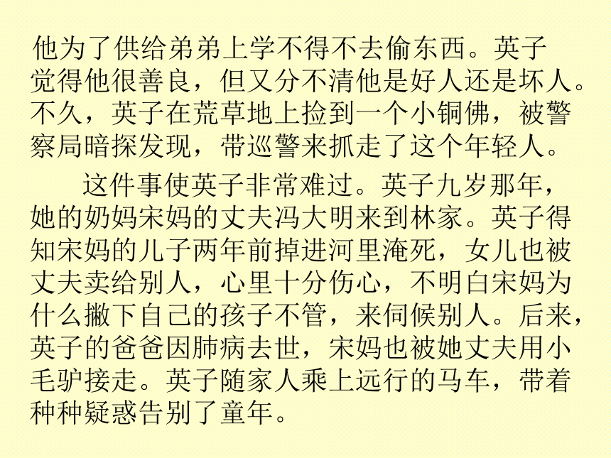 中语文  人教版（西藏汉语）  第三册  课内学习  22 爸爸的花儿落了课件(共27张PPT)