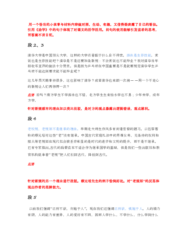 2021高三3篇典型任务驱动型作文原题附优秀范文+点评