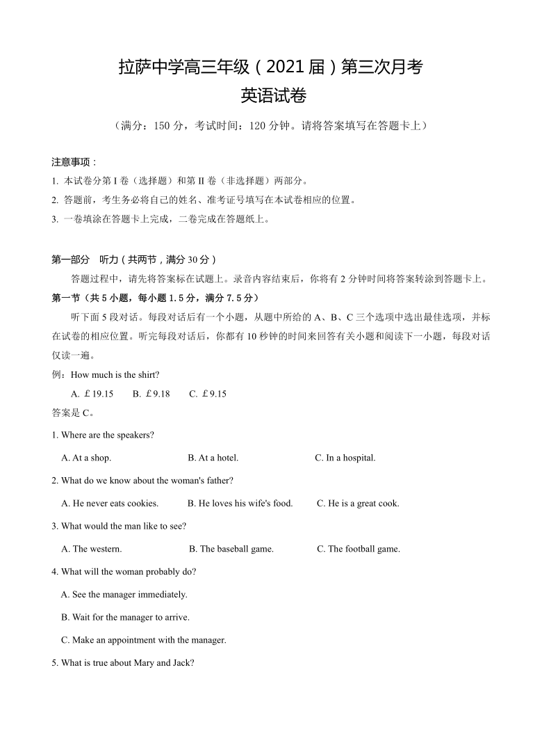 2021届西藏拉萨市高中高三上学期12月第三次月考英语试卷 Word版含答案（无听力音频，无文字材料）