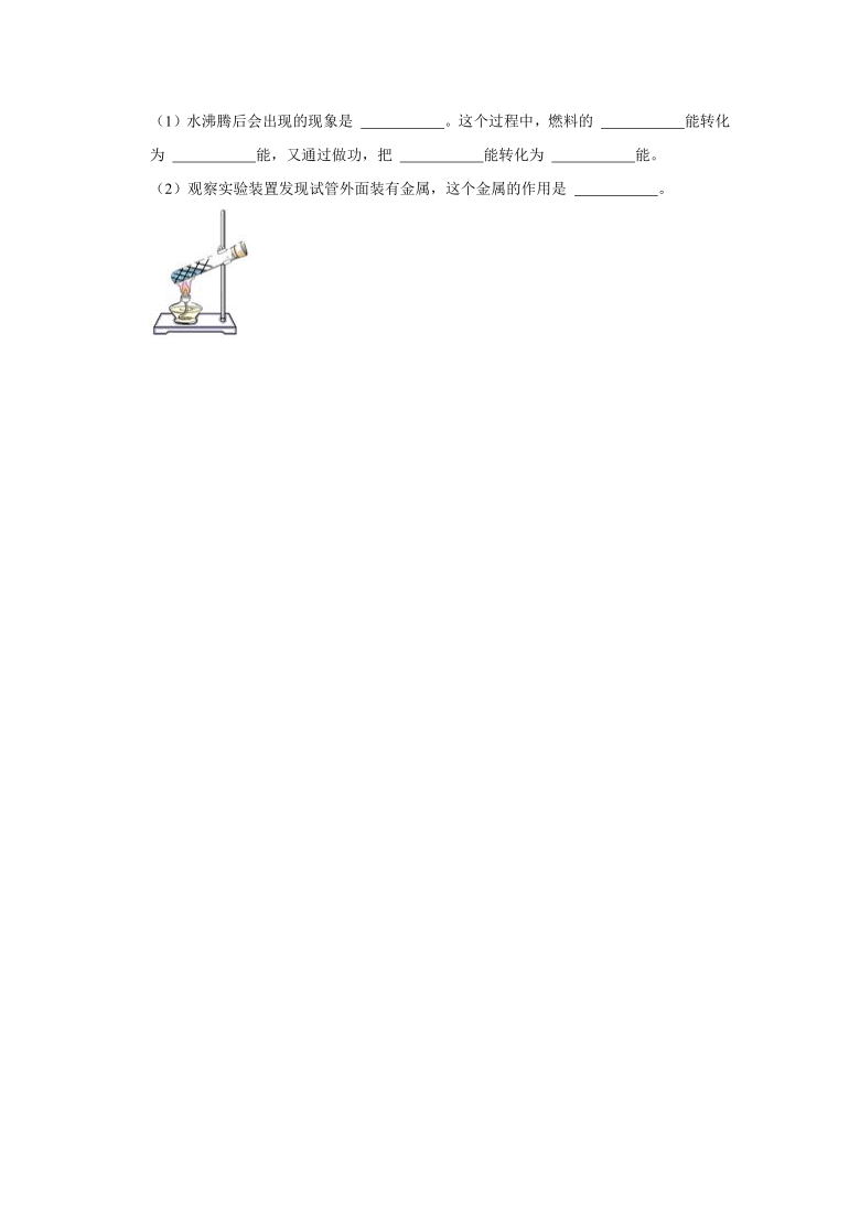 人教版物理九年级全册《第14章 内能的利用》测试卷（含解析）