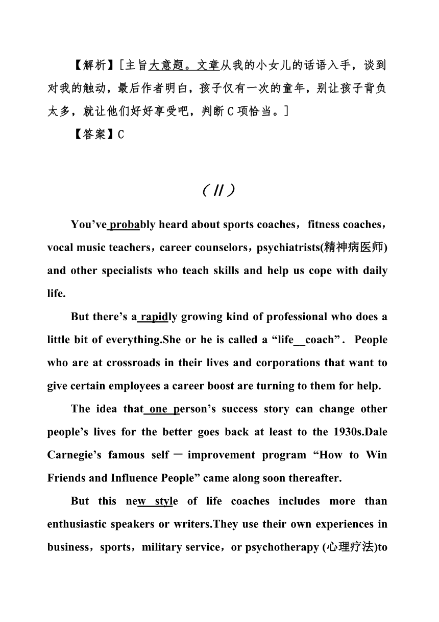 2017年高考英语错竞技场：1. 主旨大意题