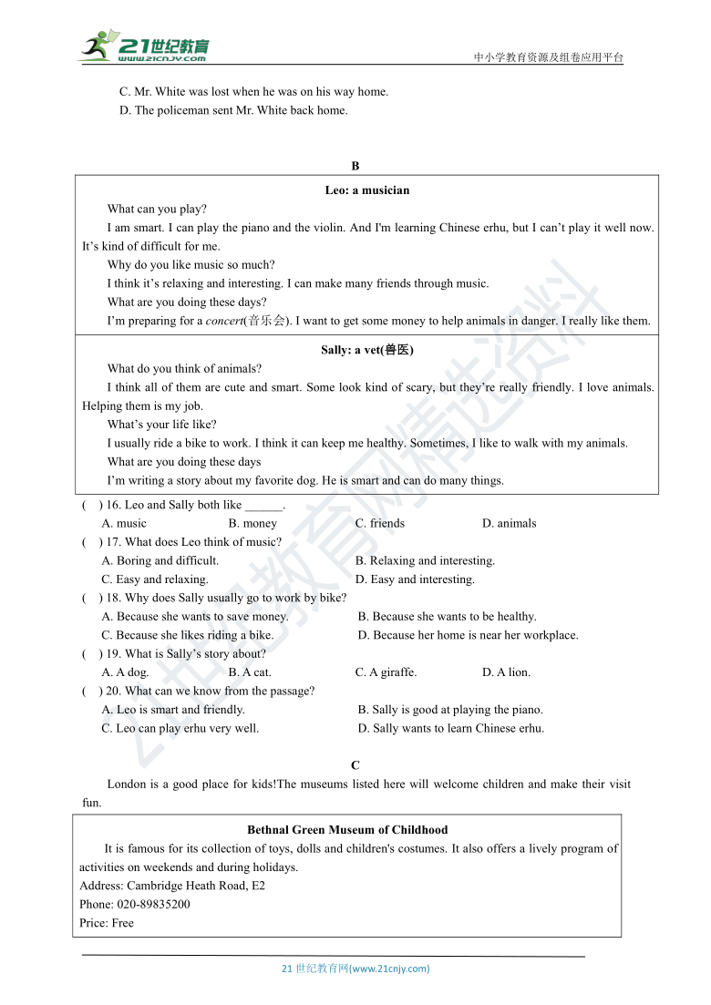 牛津深圳版广东省深圳市2020-2021学年七年级下册英语期中测试卷（二）（含答案 无听力试题）